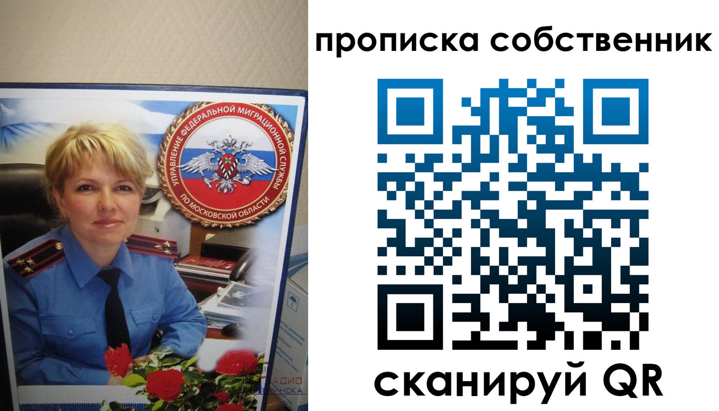 временная регистрация гарантия в Новом Уренгое