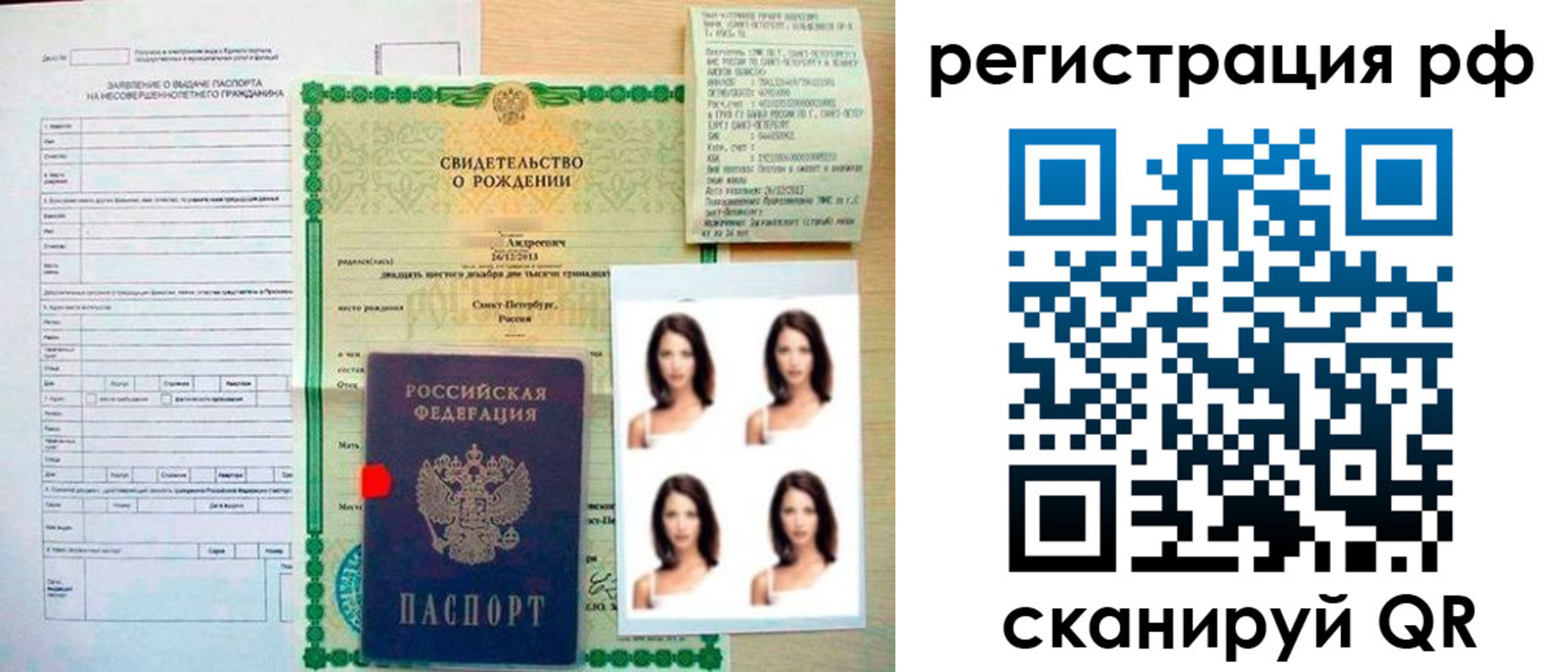 прописка иностранных граждан в Новом Уренгое