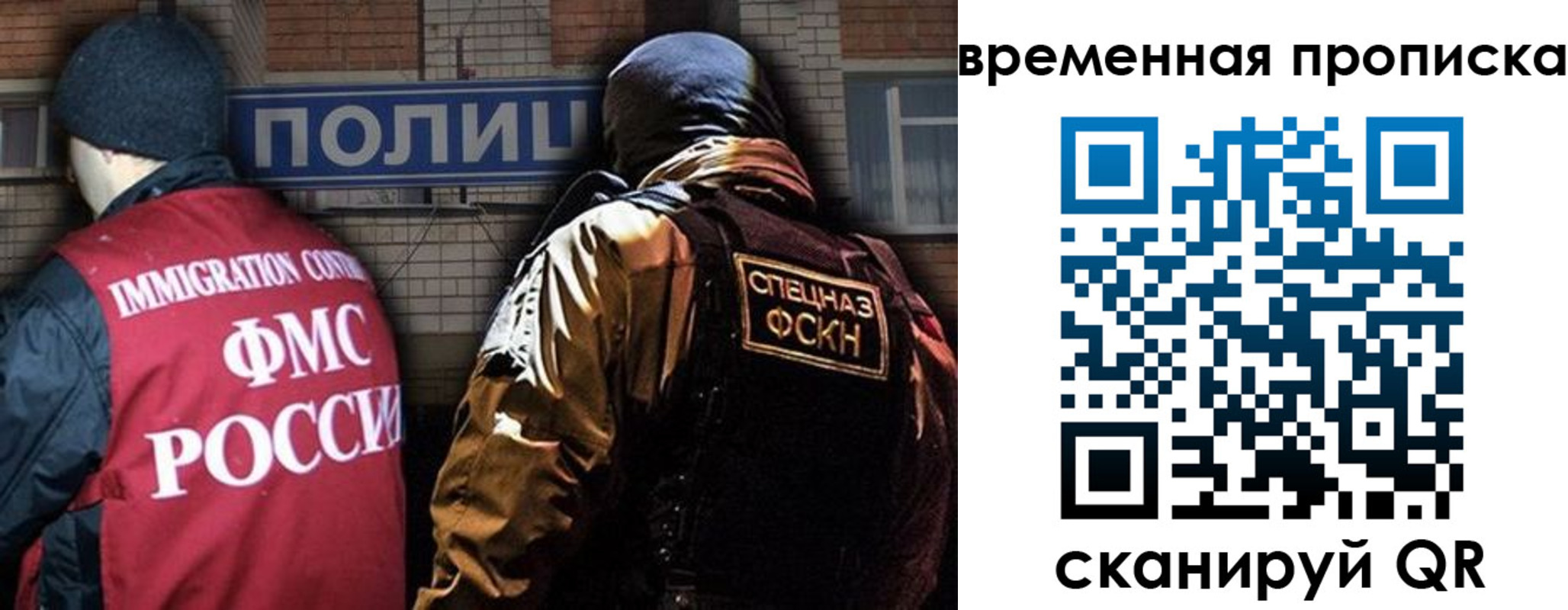 временная регистрация в квартире в Новом Уренгое