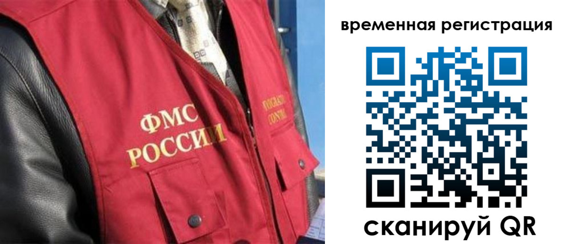где прописаться в Новом Уренгое