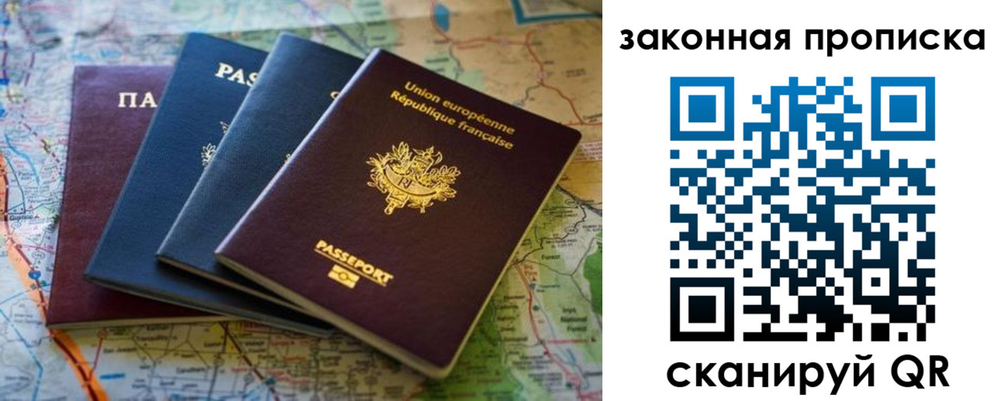 прописка ребенка в Новом Уренгое