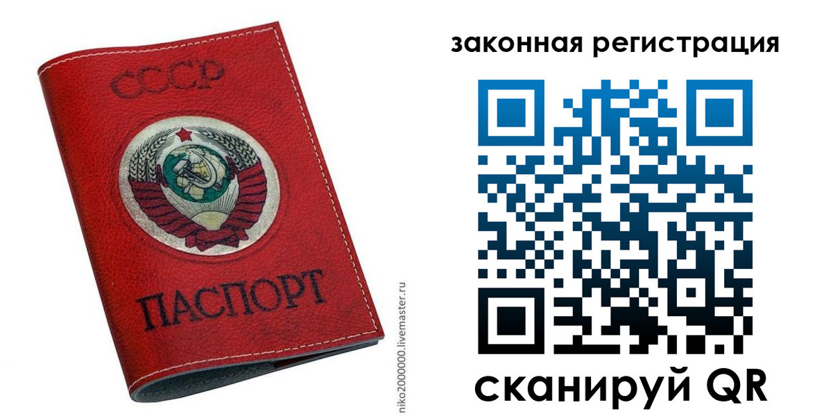 временная регистрация для школы в Новом Уренгое