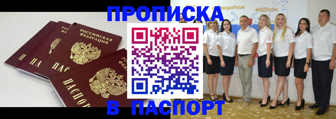 временная регистрация в квартире в Новом Уренгое