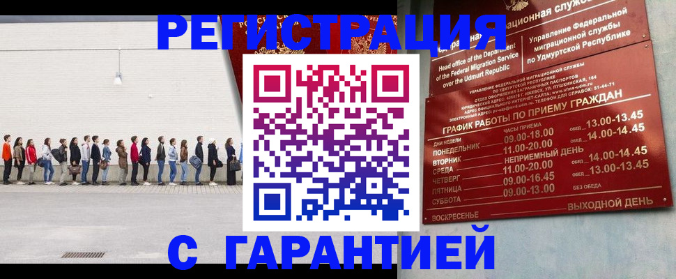 прописка иностранных граждан в Новом Уренгое