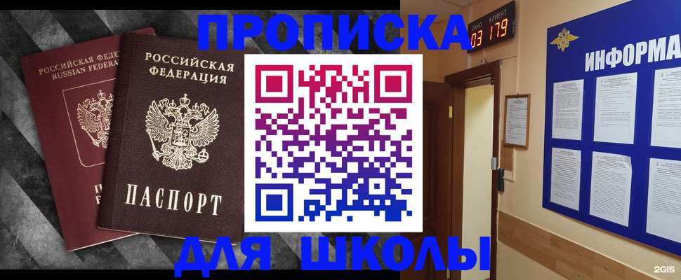 временная регистрация в Новом Уренгое