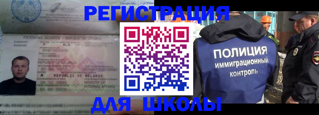 временная регистрация купить в Новом Уренгое